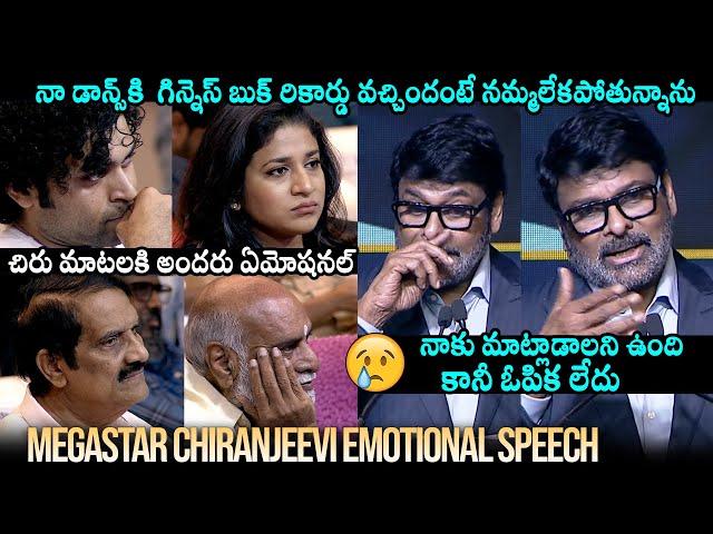 Megastar Chiranjeevi Emotional Speech |Megastar Chiranjeevi Receives Guinness World Record For Dance