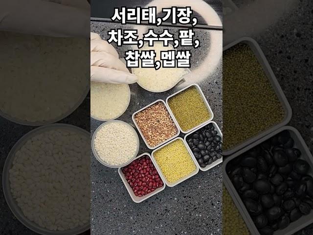 오곡밥 전기밥솥에 잡곡코스로 취사버튼 꾹~! 소금 1티스푼 넣어요!