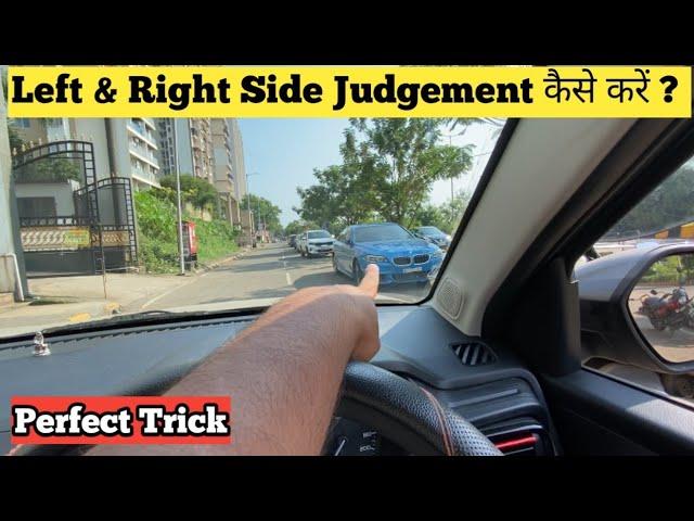 सबके Baap बन जाओगे  1 Week मैं Pro | Left & Right Side Judgement - Perfect Trick 