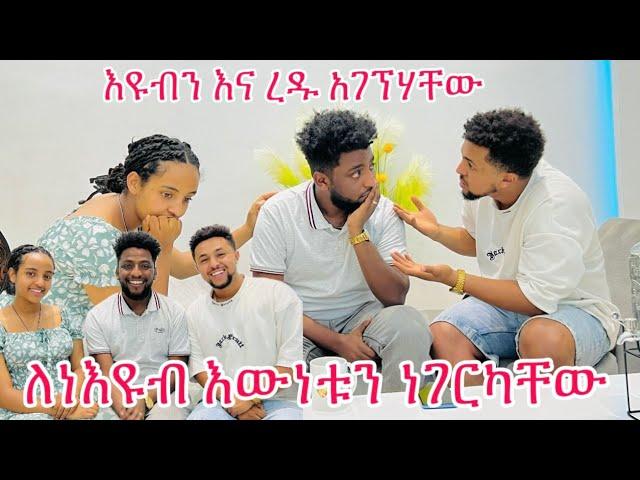 ሀይልዬ ስላለፈው  ፍቅሩ  ነገራቸዉ 