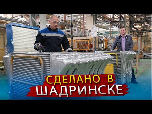 Как делают современные радиаторы для грузовиков и легковушек на заводе ШААЗ