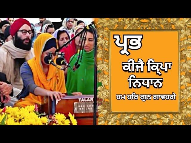 Dodra Kirtan | Bibi Pushpinder Kaur ji USA | Simran | Samagam |