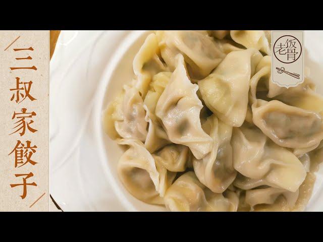 【EngSub】Meat and Chives Dumplings --Ancient Beijing style: juicy and savory, easy to make | LaoFanGu