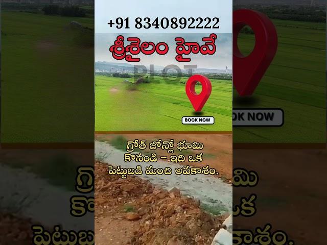 Premium Open Plots for Sale in Srisailam Highway –Ready-to-Build Plots | Call +91 8340892222
