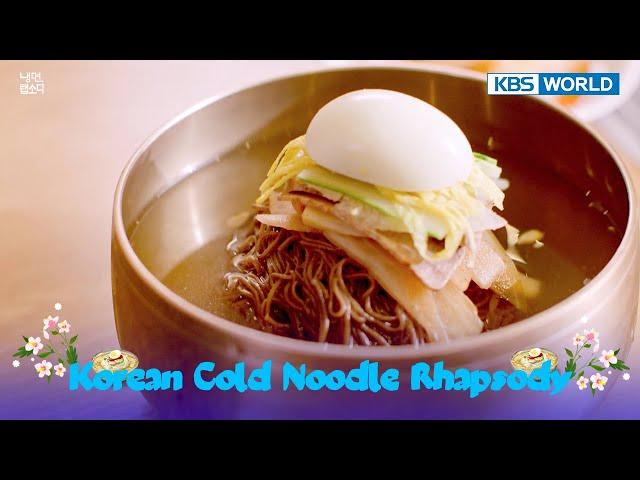 Korean Cold Noodle Rhapsody [KBS WORLD SELECTION : EP.02]  | KBS WORLD TV 241008