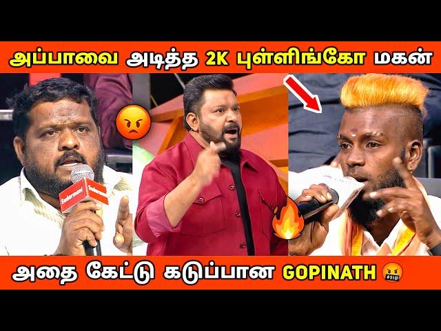 Rowdy - ஆக துடிக்கும் 2K புள்ளிங்கோ Neeya Naana Pullingo Episode Troll...