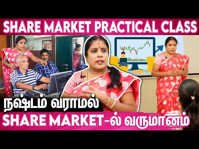 தினமும் 1000 ரூ மேல் Share Market-ல் எளிதாக சம்பாதிக்கலாம் : Dharmasri Rajeswaran About Share Market