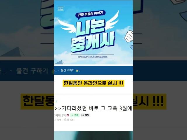 주목!! 매출 10배 올리는 팁/#공인중개사