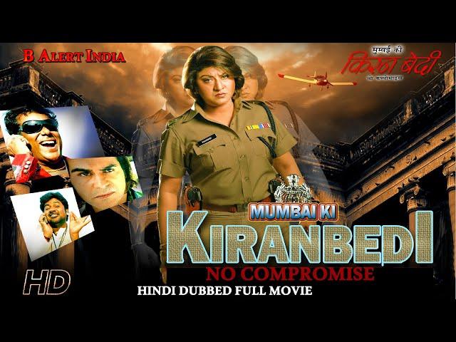 Mumbai Ki Kiran Bedi 2023 | South Hindi Dubbed Movie | Action Queen Malashri | Ashish Vidyarthi