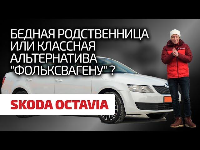  Used Octavia A7: which versions to avoid and which versions to choose?