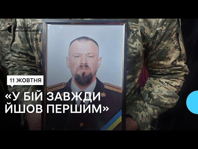 З молодшим лейтенантом Сергієм Янчевським попрощались у Хмельницькому