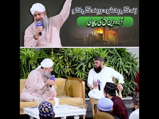 Bhar Do Jholi Meri || Muharram Sharif 2024 || Owais Raza Qadri #razawifaqeer #islamicstatus #islamic