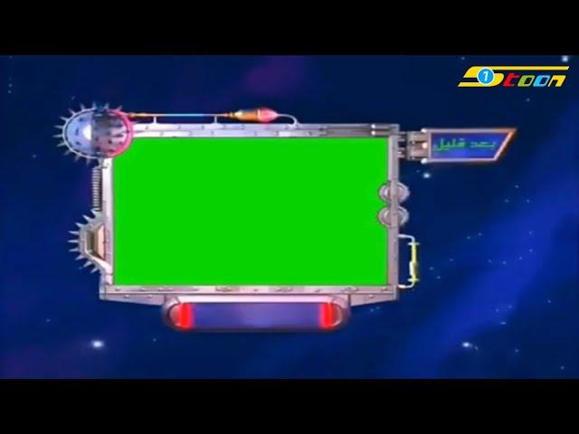 فاصل بعد قليل نوادر كوكب أكشن شاشة الخضراء للتصميم 2005 - 2013 Spacetoon Arabic