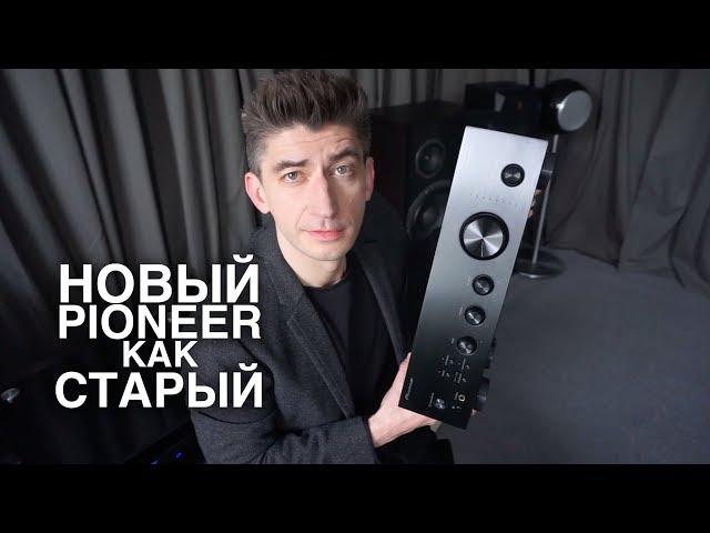 Усилитель Pioneer A-40ae: ЦАП, фонокорректор и честный аналог