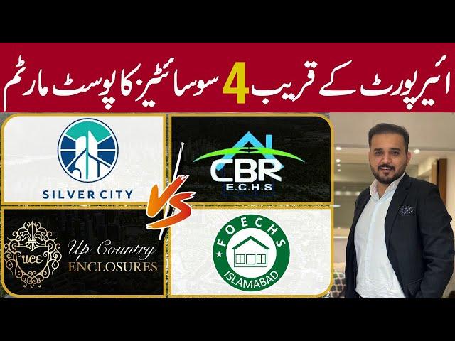 Reality of NOC Approved Societies | Silver City | CBR | Upcountry Enclosure | FOECHS | Islamabad