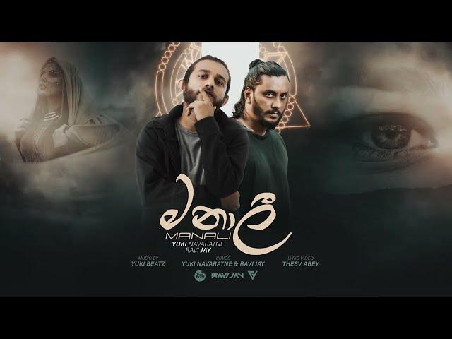 Yuki Navaratne & Ravi Jay - Manali ( මනාලි ) | Official Lyric Video