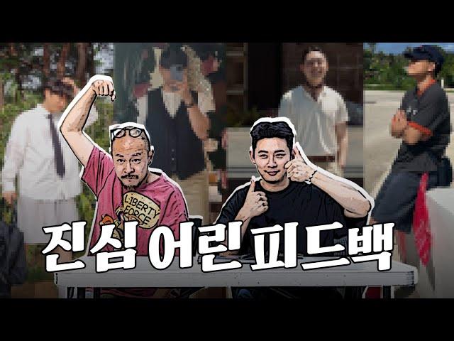 실수하기 쉬운 스타일링들, 시청자 패션참견!