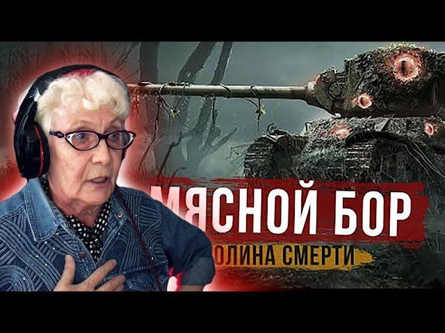 RADIO TAPOK - Мясной бор РЕАКЦИЯ БАБУШКИ ХЕЙТЕР / REACTION GRANDMA