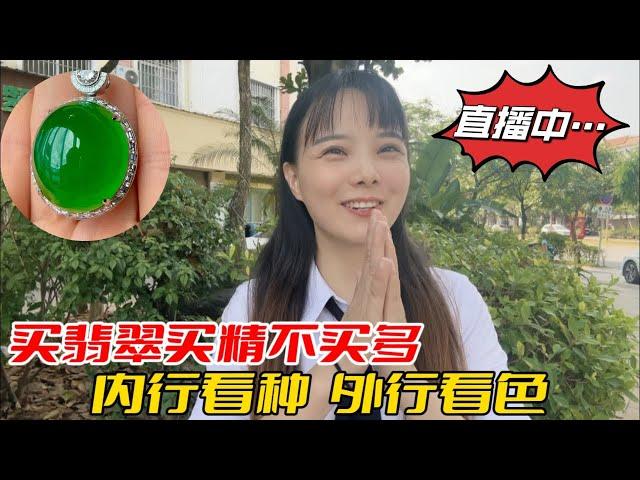 翡翠 珠寶直播 │ 9月19日翡翠 直播 │ 翡翠 │ 玉 翡翠戒面 │ 翡翠 玉手镯 │ 翡翠 玉石 │ 珠寶 翡翠 美玉 翡翠戒面 #翡翠直播 #翡翠 #珠宝 #珠寶 #翡翠珠寶 #Shorts