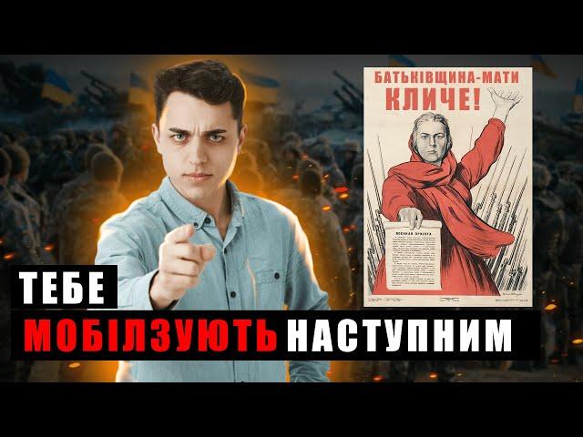 Кого мобілізують в 2024 році? Нові правила. Мобілізація по новому.