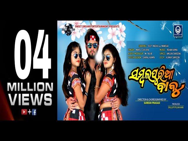 Sambalpuria Babu | Mantu chhuria | Sambalpuri Video | Deepak | Samson | Everything for U