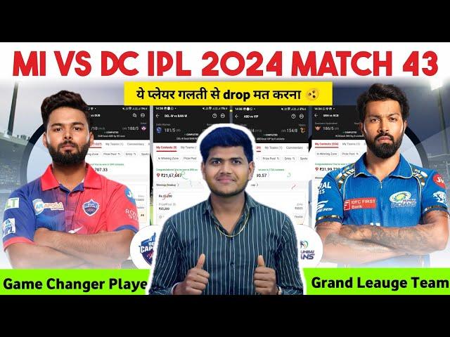 DC VS MI | DC VS MI PREDICTION | Delhi Capitals vs Mumbai Indian Today