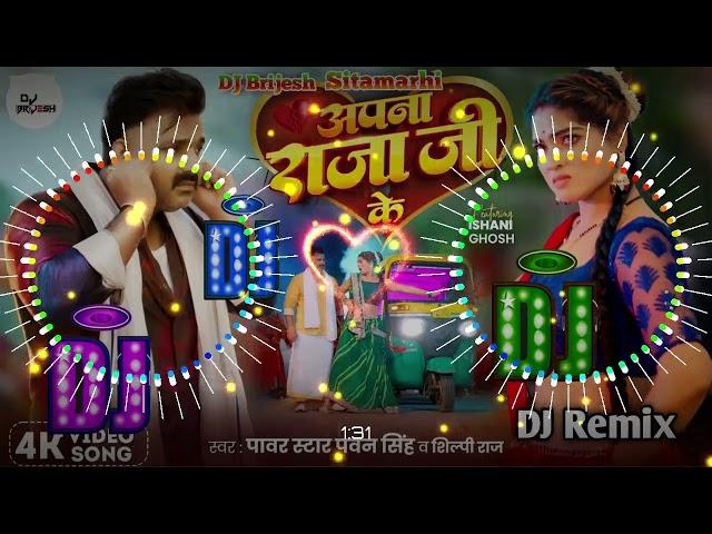 Apna Raja Ji Ke Dilwa Tore Lu A Jaan || Pawan Singh Bhojpuri Song || Dj Remix Song 2024