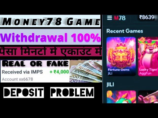 Money 78 game Withdrawal kaise hoga | Money 78 Withdrawal problem | M78 Game real or fake | #m78game