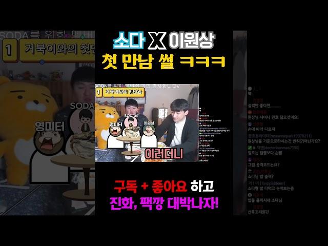 피모 레전드들의 첫 만남.. 피파모바일 #피파모바일 #soda님 #피모