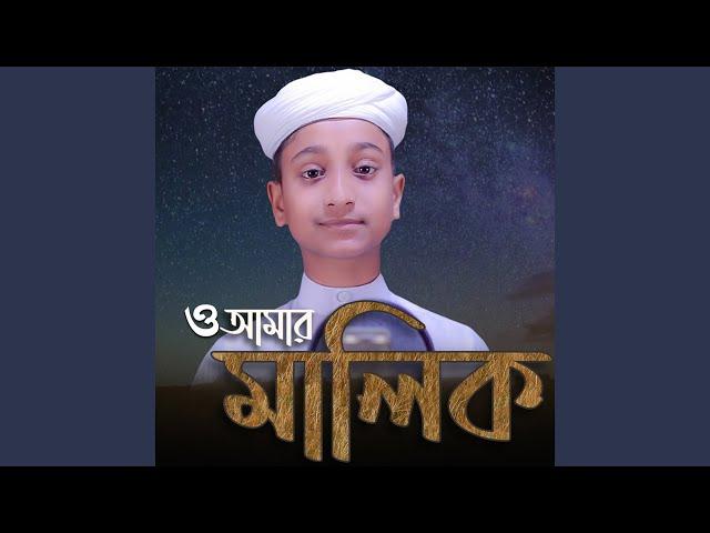 O Amar Malik