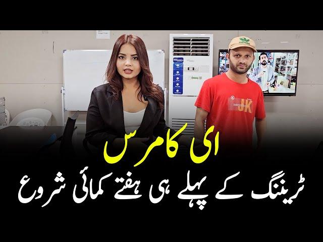 Earn with Ecommerce | Practical Earning training | Shakeel Ahmad Meer