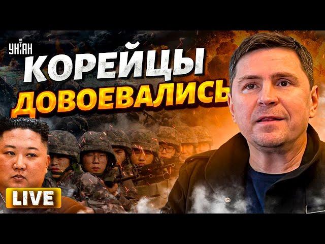 КНДР врывается в первый БОЙ! Путин вляпался: солдаты Кима - хлам. НАТО на грани | ПОДОЛЯК