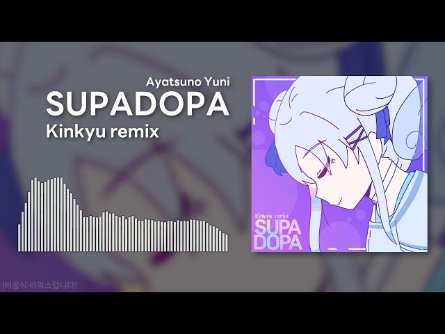 아야츠노 유니 ( Ayatsuno Yuni ) - SUPADOPA (KINKYU Remix)