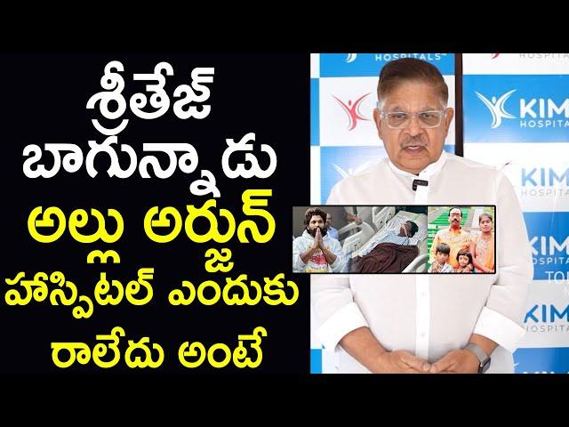 Allu Arjun Father Allu Aravind about Revathi Son Sritej Health Condition at Kims Hospital | Pushpa 2