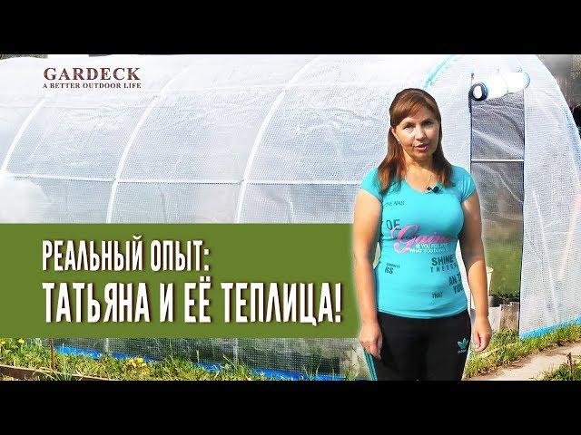 Отзыв от Татьяны (МОЯ НОВАЯ ТЕПЛИЦА! БЮДЖЕТНЫЙ И КАЧЕСТВЕННЫЙ ВАРИАНТ!)