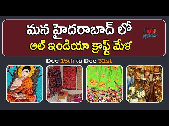 All India Crafts Mela Shilparamam 2024 | Exhibition Cum Sale at Hyderabad @ToriRJsAdda