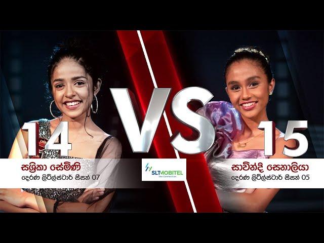 Nelum Vilen Pana | Sashrika Vs Savindi | Little Titans