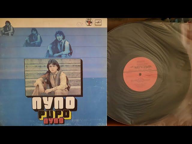 Pupo  Lo Devo Solo A Te  Lp1981 1985  Side A