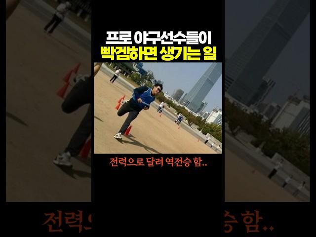 프로 야구선수들이 ‘빡겜하면’ 생기는 일.. 다르다 진짜 ㅋㅋㅋ