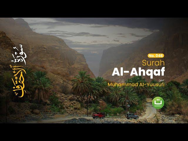 Surah Al-Ahqaf سورة الأحقاف | Muhammad Al-Yuusufi | Tadabbur Daily