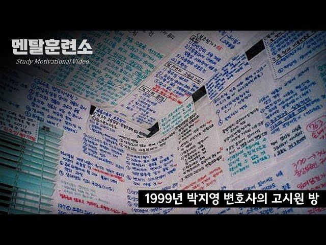 이 악물고 성공해야 하는 이유 | 공부자극