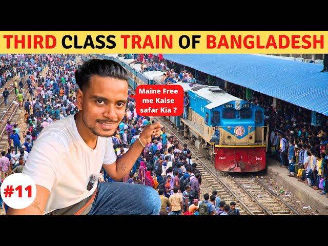 Third Class Train Journey in Bangladesh