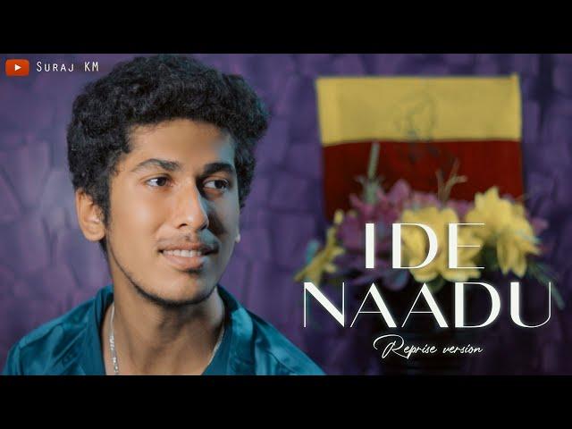 IDE NAADU || REPRISE VERSION || SURAJ KM