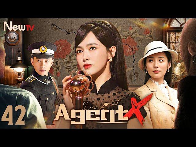 【ENG SUB】Episode 42丨Agent X丨X女特工丨Tiffany Tang，Luo Jin，Coco Lyu