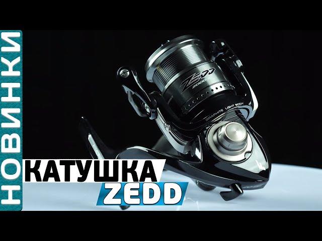 Spinning Reels Flagman Zedd 2000S / 2500S / 3000S! Overview of the reels of the top class!
