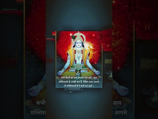 Geeta ka gyan #mahabharat #krishna #motivation #vital #viralshort #shorts #story #geeta #jayshreeram