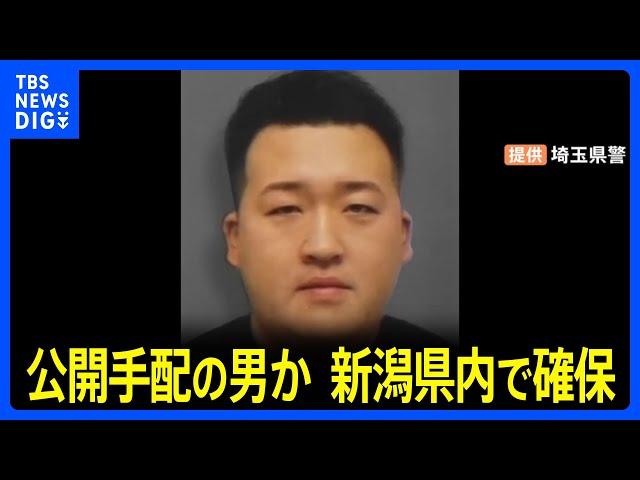 【速報】逃走中の森田梨公哉容疑者（24）とみられる男の身柄確保　新潟県内で　埼玉・所沢緊縛強盗事件｜TBS NEWS DIG