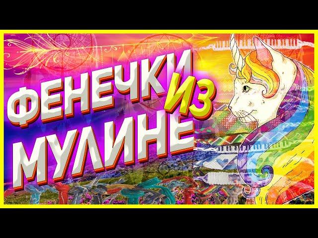 Фенечки из ниток мулине