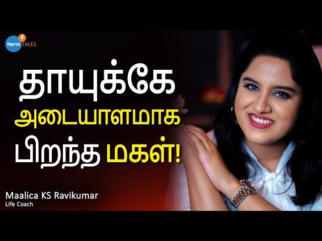 ஒரு இயக்குனருடைய மகளுடைய தேடல்! | Maalica KS Ravikumar | Josh Talks Tamil