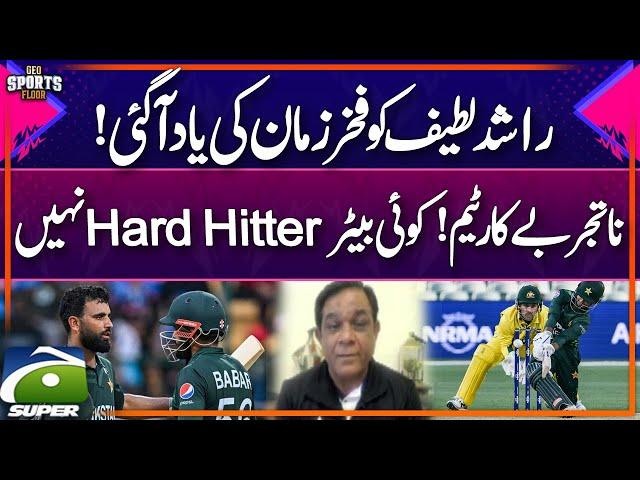 Inexperienced team! No better hard hitter - Rashid Latif remembered Fakhar Zaman! - Sports Floor